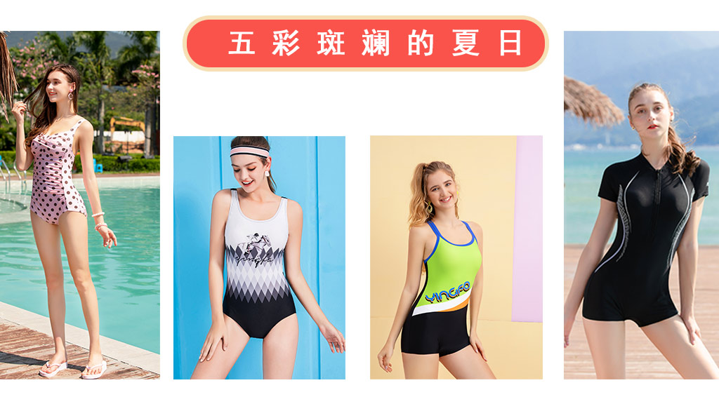  這個夏天，給你的穿搭加點顏色